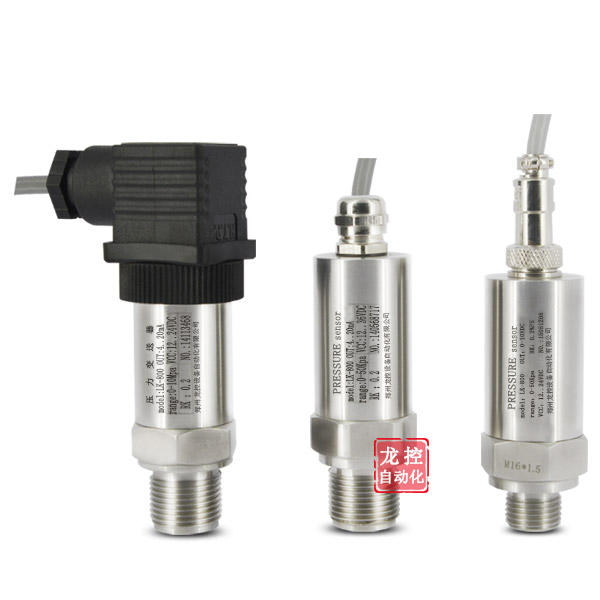 擴散硅壓力變送器4-20mA485壓力傳感器水壓液壓氣壓