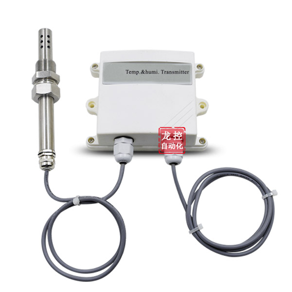 工業(yè)分體式溫濕度變送器傳感器防塵4-20MA0-10VRS485 管道式