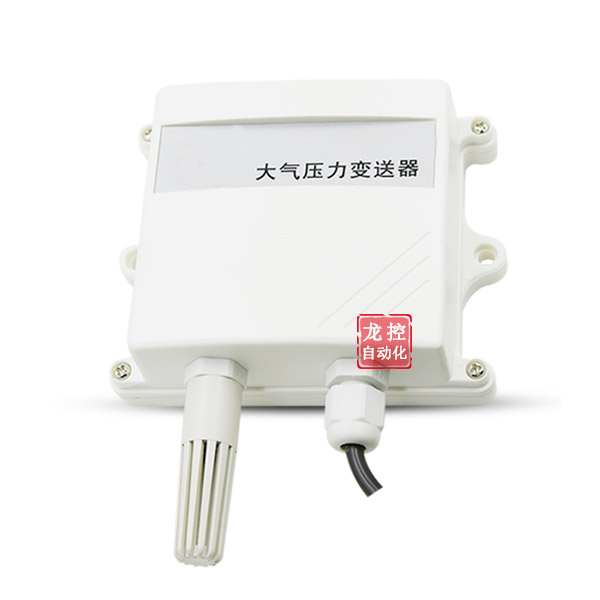 大氣壓力傳感器 大氣壓力變送器 4-20mA