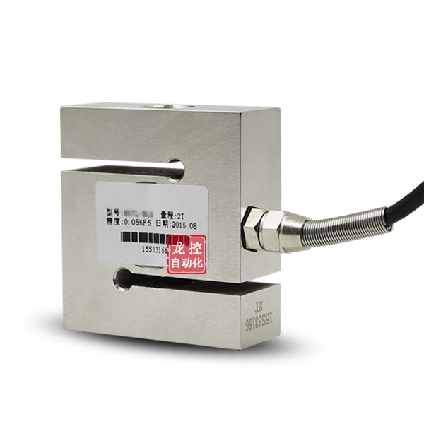 稱重傳感器 S型拉壓力傳感器 重量傳感器 壓力計 量程1T 2T