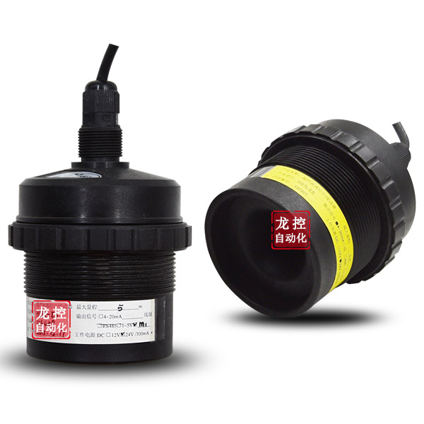 超聲波液位計(jì) 液位計(jì)變送器 水位計(jì)物位傳感器 輸出4-20mA 485