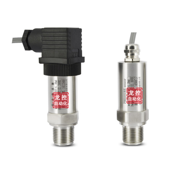 擴(kuò)散硅壓力變送器/供水壓力傳感器4-20mA