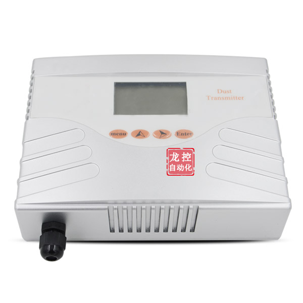 粉塵傳感器 粉塵變送器4-20MA輸出檢測灰塵PM2.5 灰塵傳感器