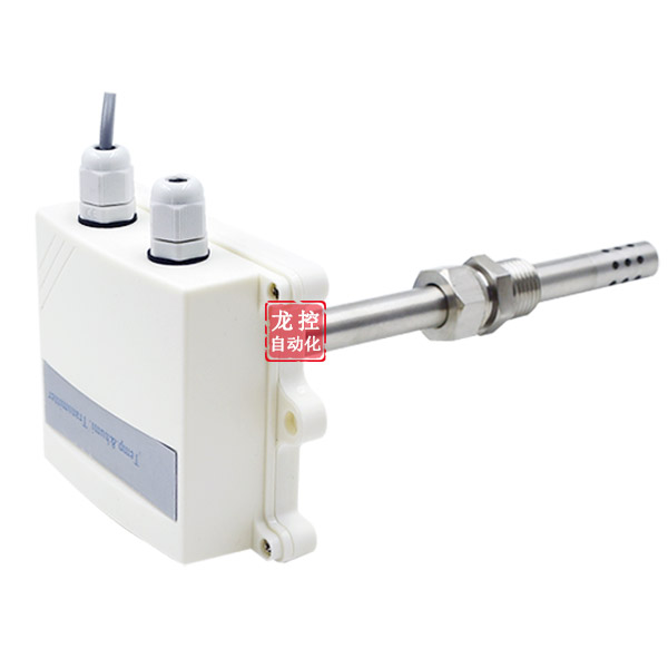 工業(yè)型風管溫濕度變送器傳感器管道式4-20MA0-5V 0-10VRS485
