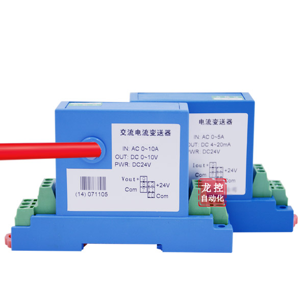 交流交流電流傳感器 AC0-1A AC0-5A 0-30A 輸出4-20MA 0-10V